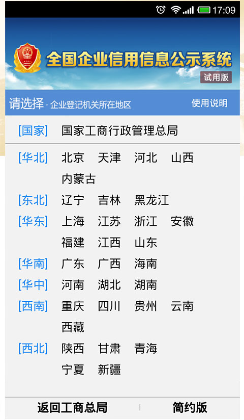 截图4